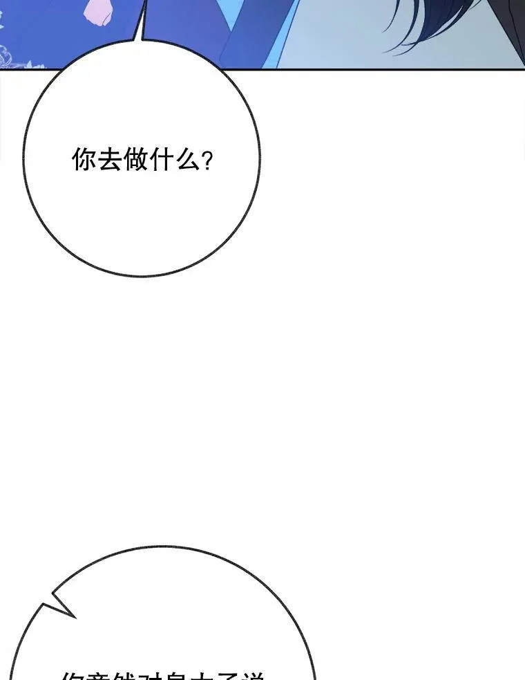 60.偶遇皇太子106