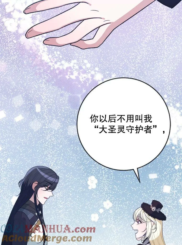 60.偶遇皇太子116