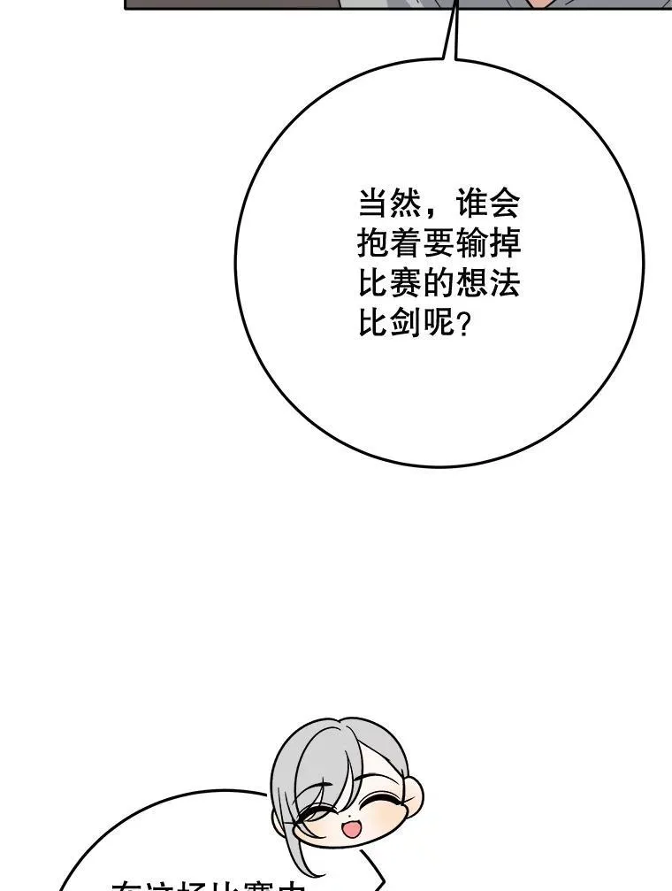 66.决赛相逢89