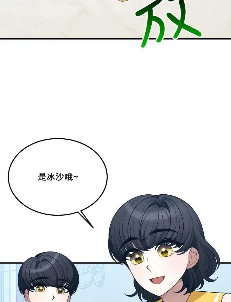 24.一起用餐81