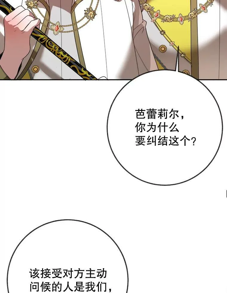 58.埃里希的能力18