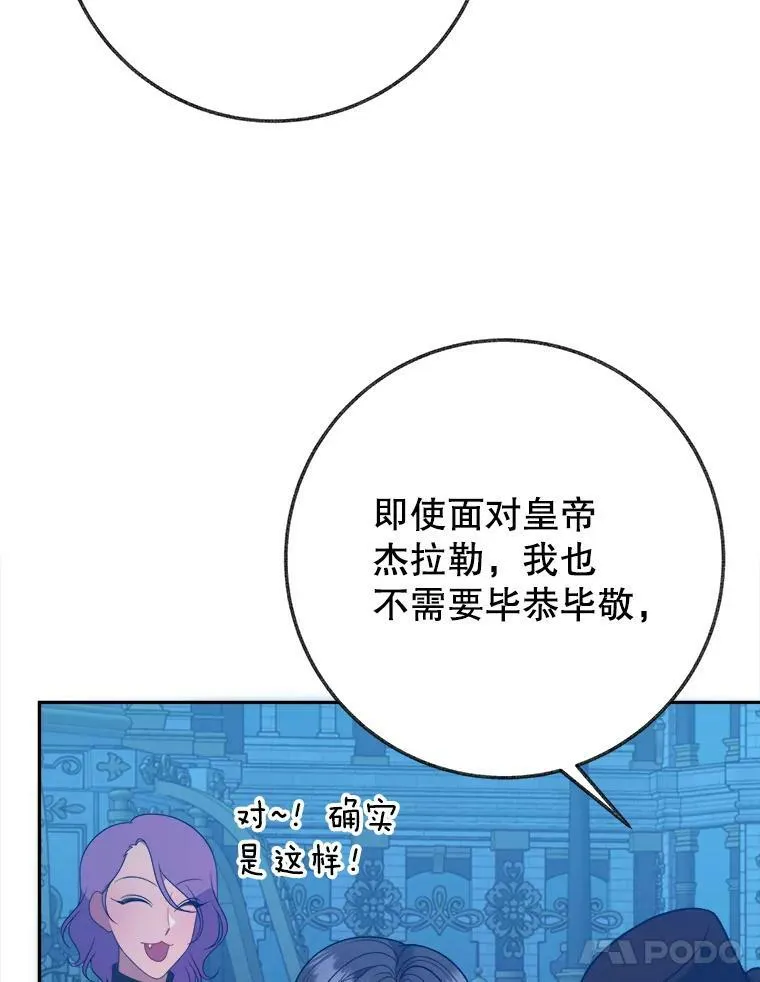 60.偶遇皇太子67