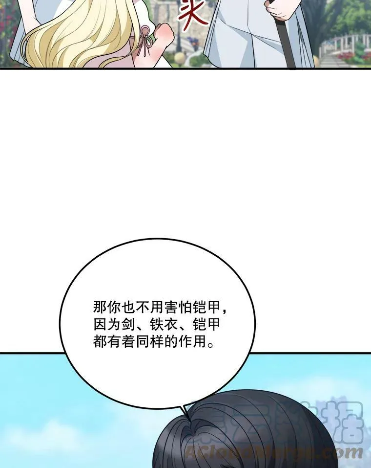 23.战胜恐惧的方法88