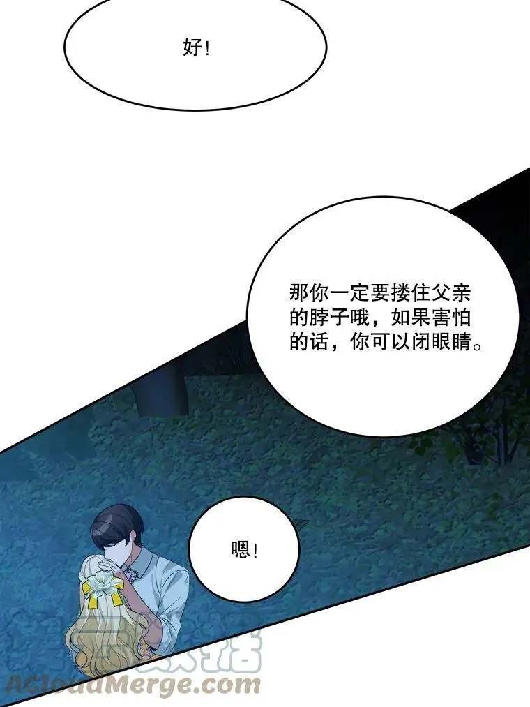 35.出发去郊游！76