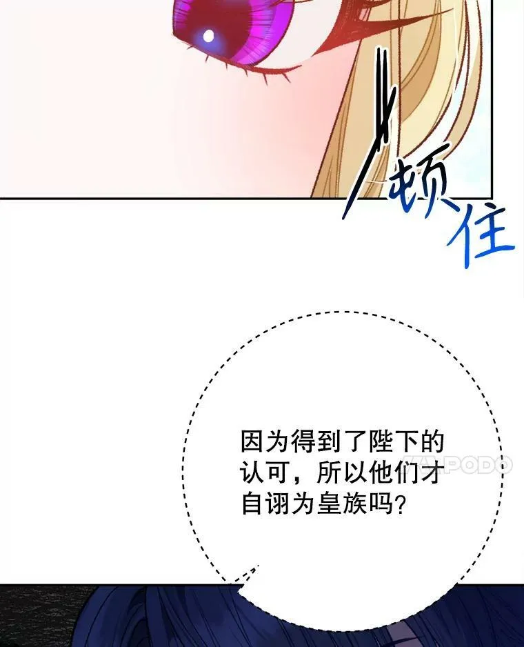 59.受邀进宫77