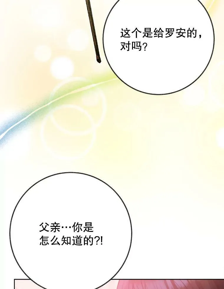 52.成人礼的礼物26