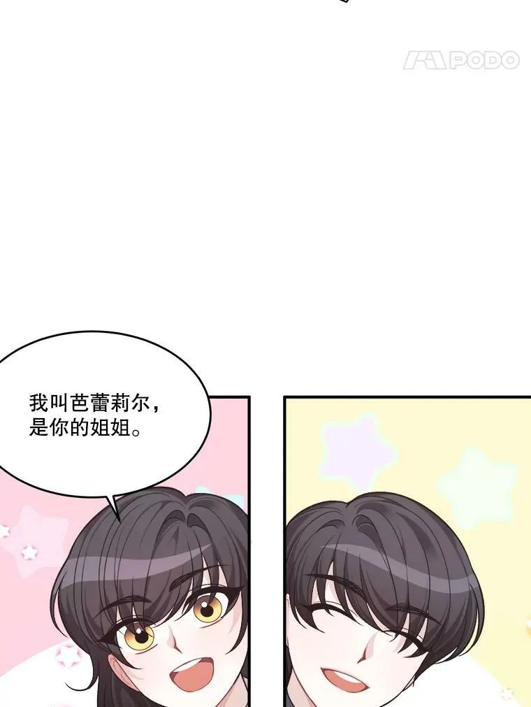 7.我们要去见她。77