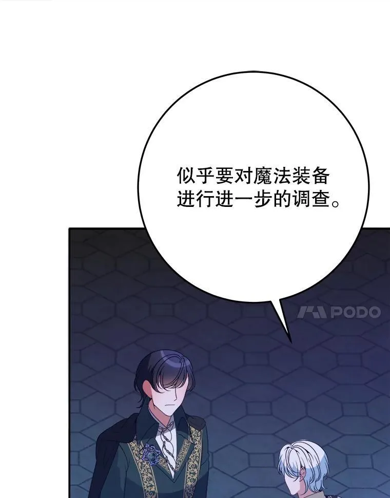 68.魔法装备95