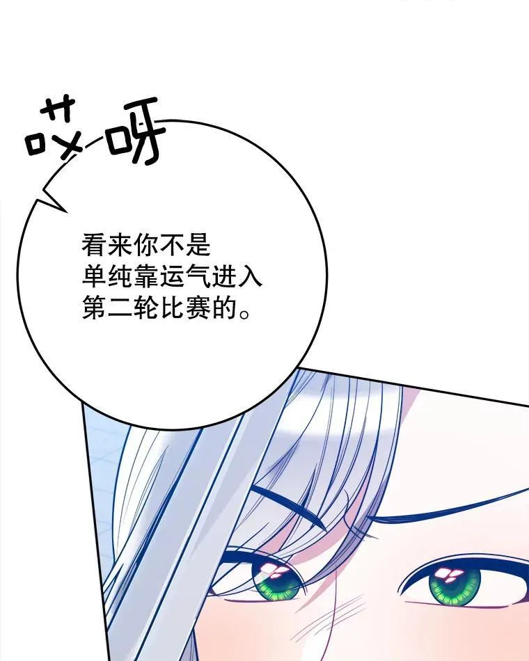 66.决赛相逢66
