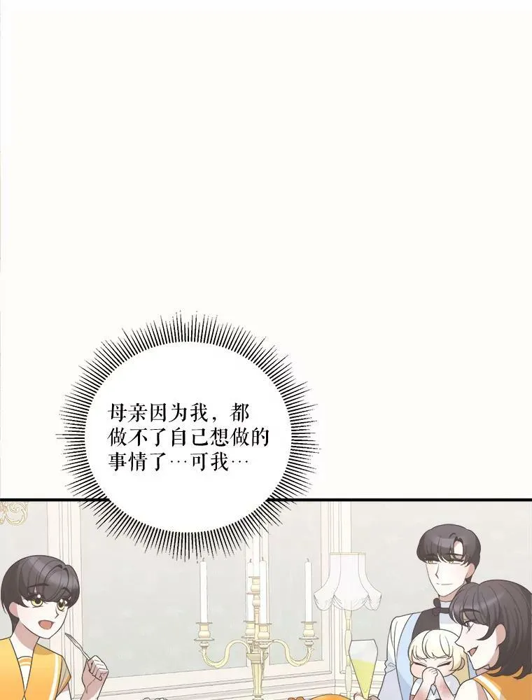 24.一起用餐117
