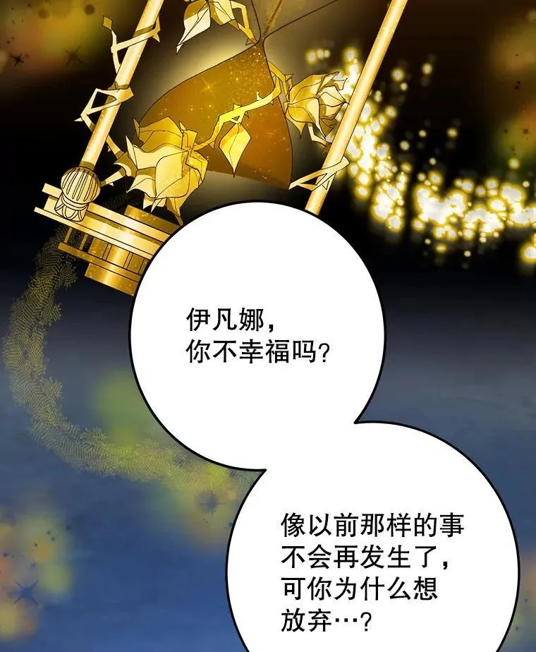 81.埃里希的秘密14