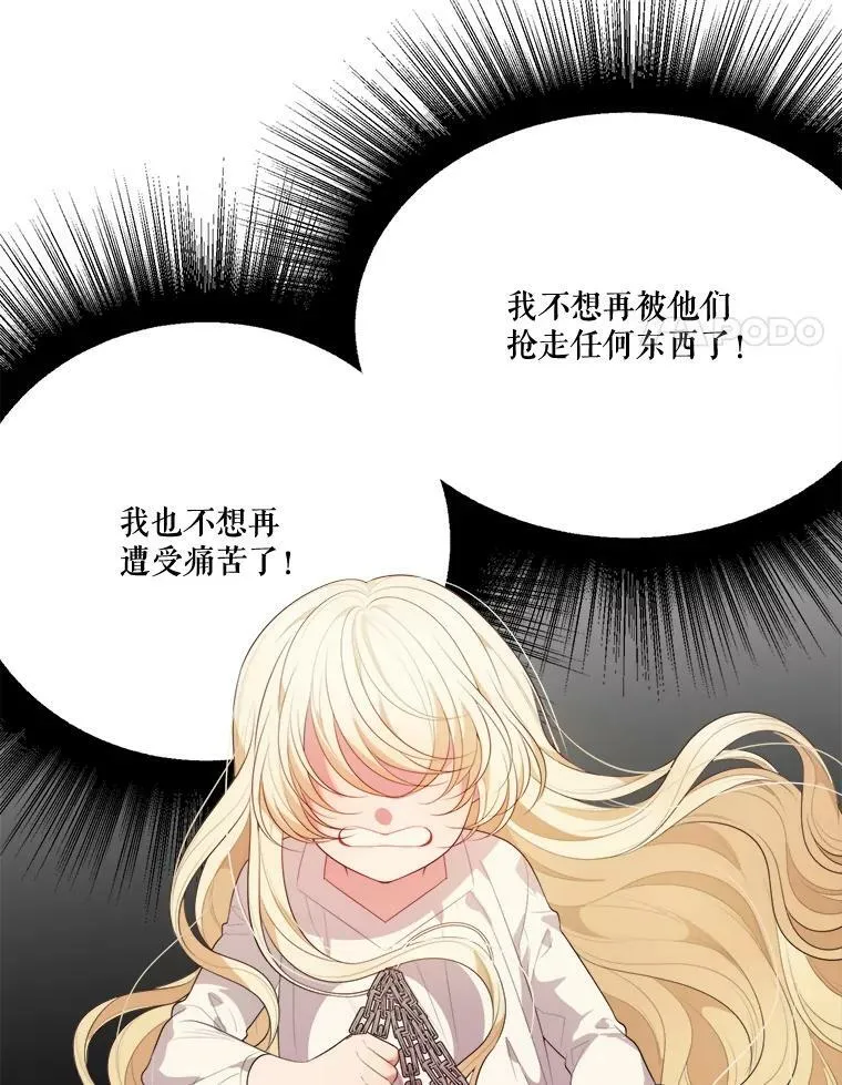 39.仪式失败50