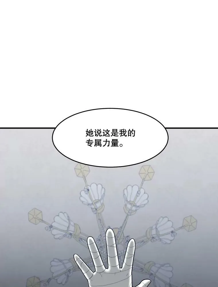 8.只属于我的力量82