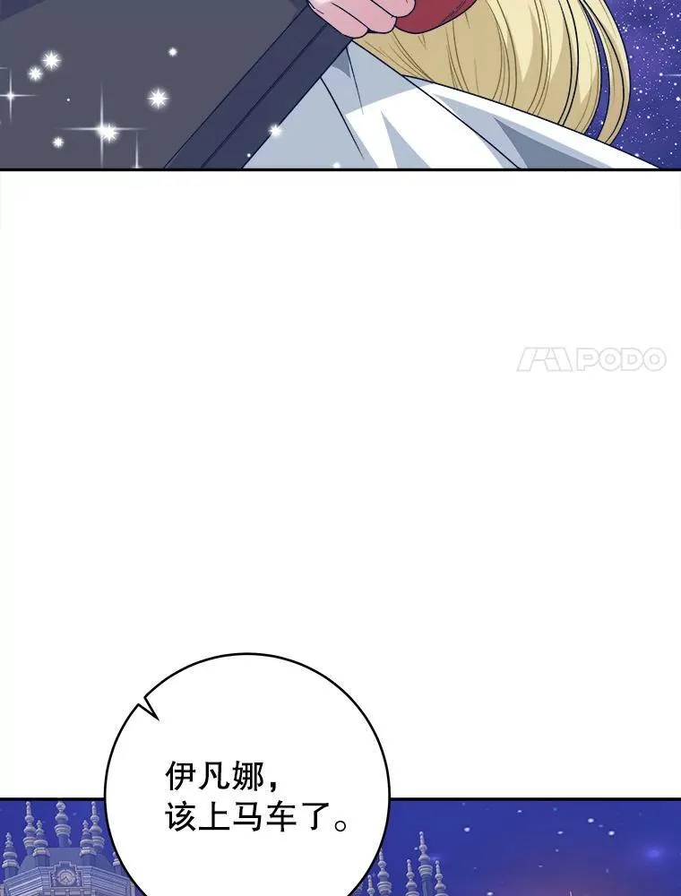 92.剑术大会73