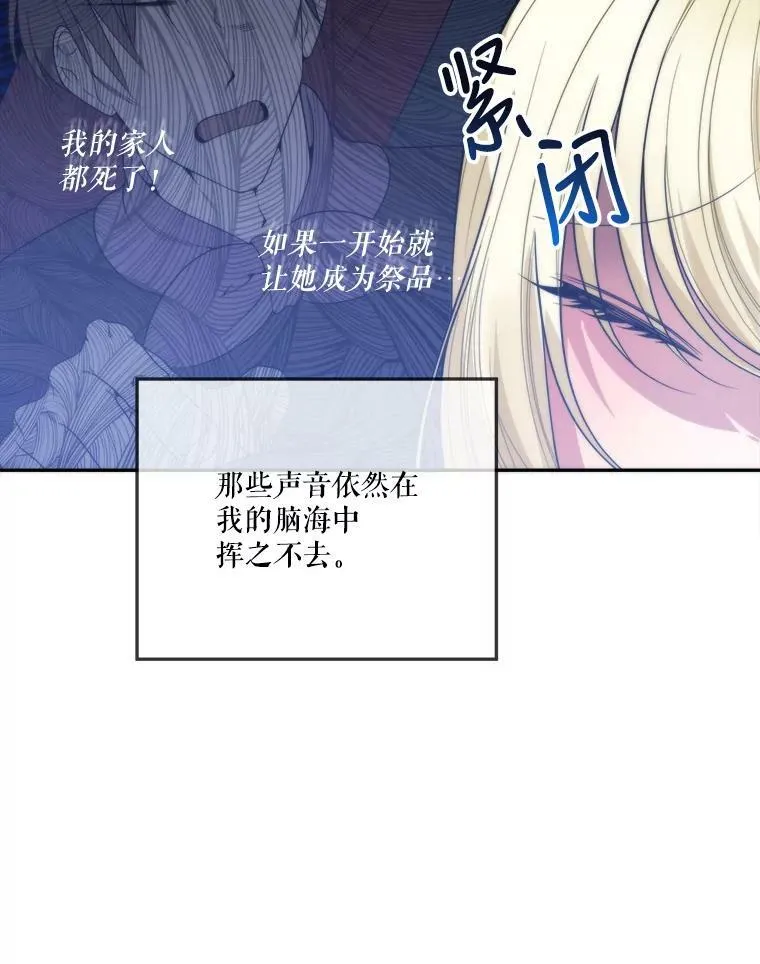 51.讨厌你的人终会消失（本季完）93