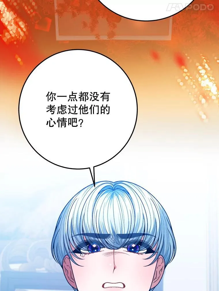81.埃里希的秘密81