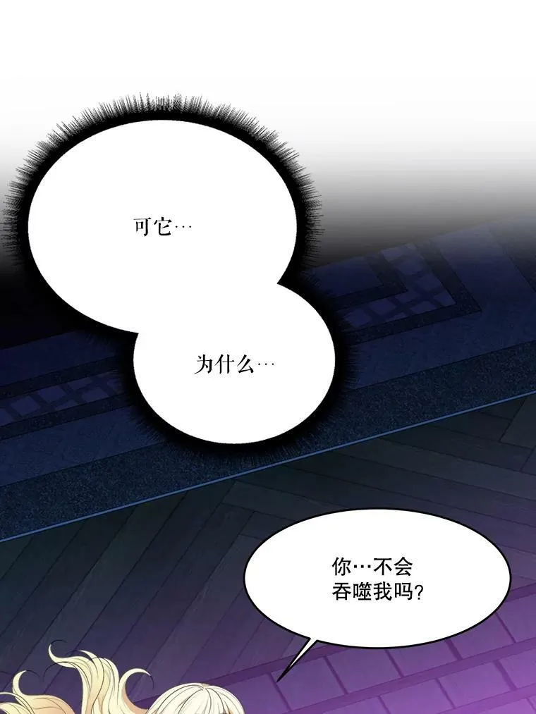 40.召唤月之大圣灵41
