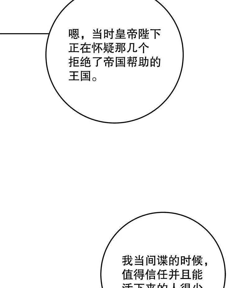 83.浮出水面的真相94