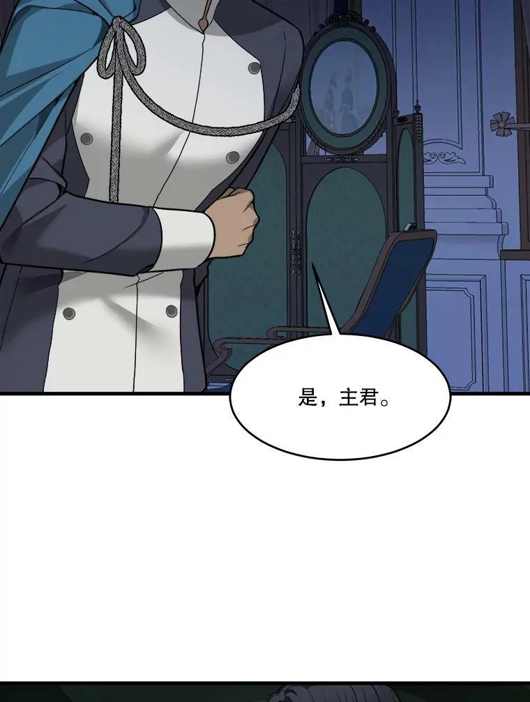 12.皇族特性62