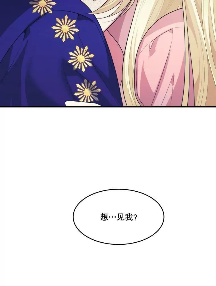 43.计划派对103