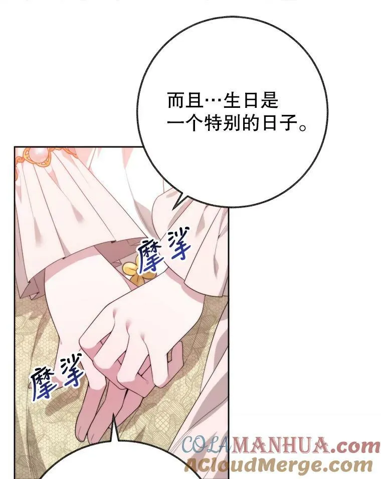 52.成人礼的礼物104