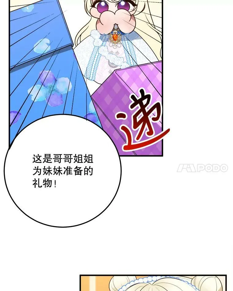 28.生日快乐！102