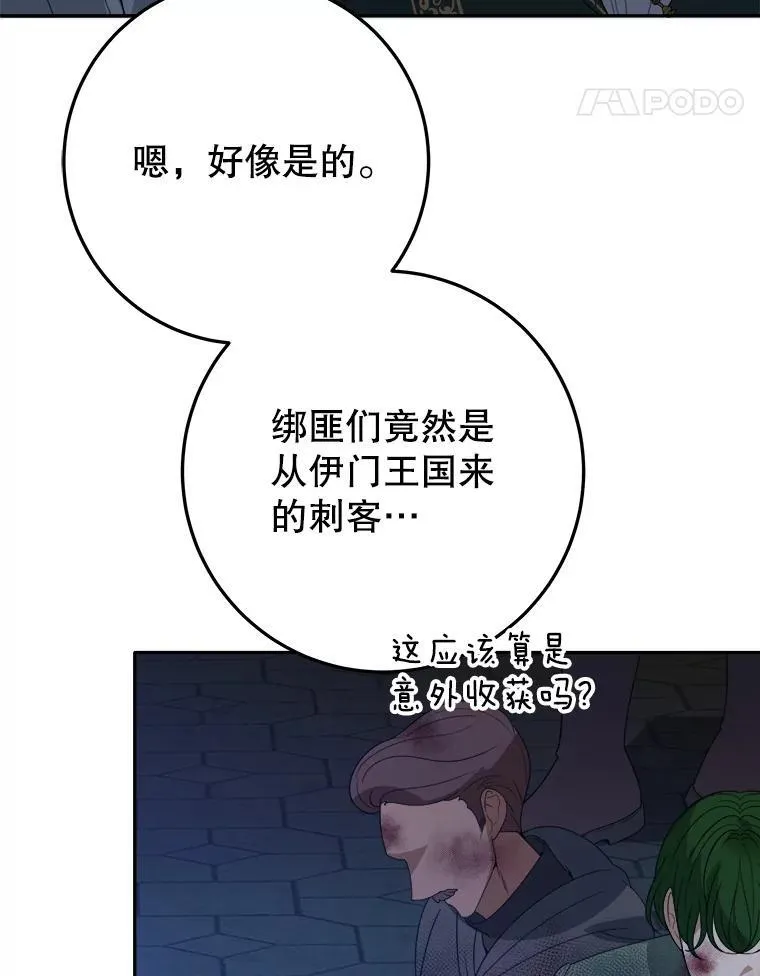68.魔法装备58