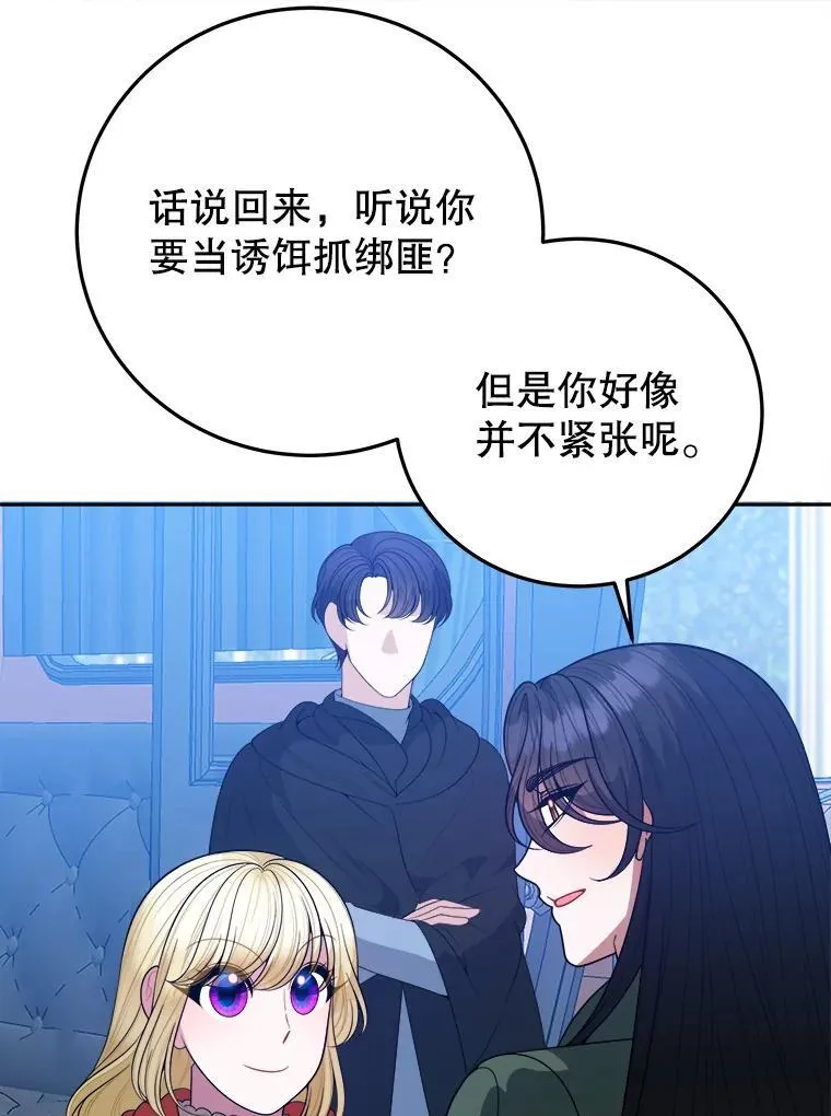 74.伊凡娜的秘密17