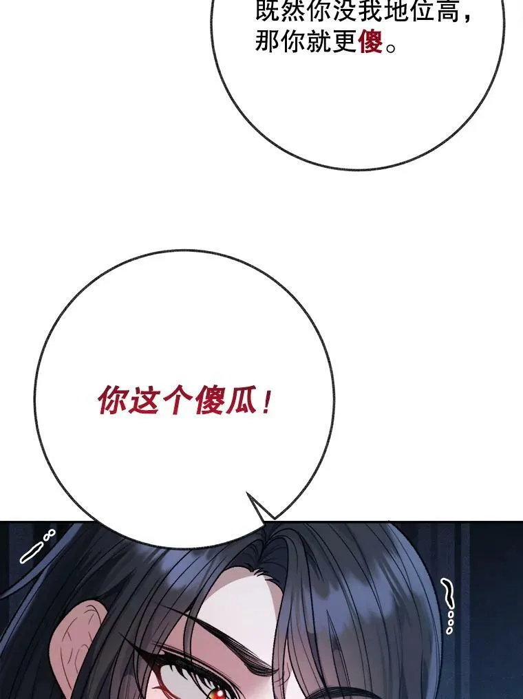 60.偶遇皇太子94