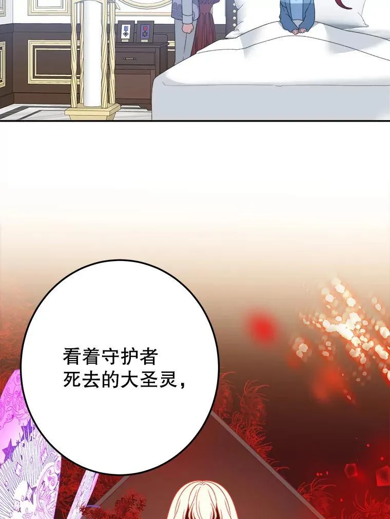 81.埃里希的秘密79