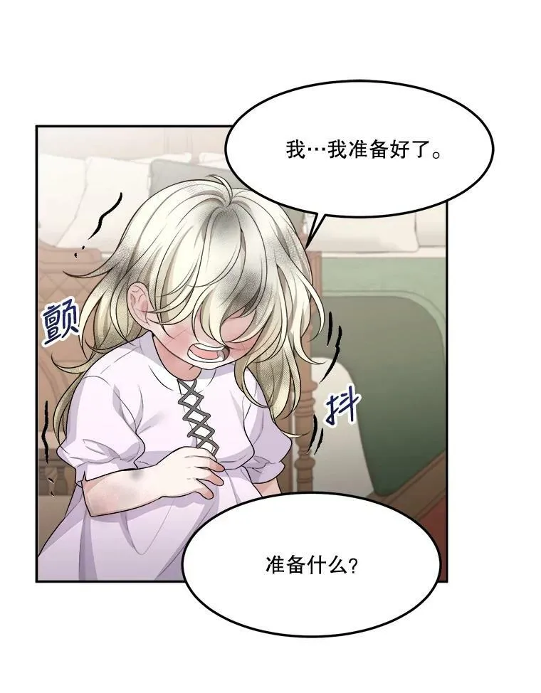 2.心里的伤痛39