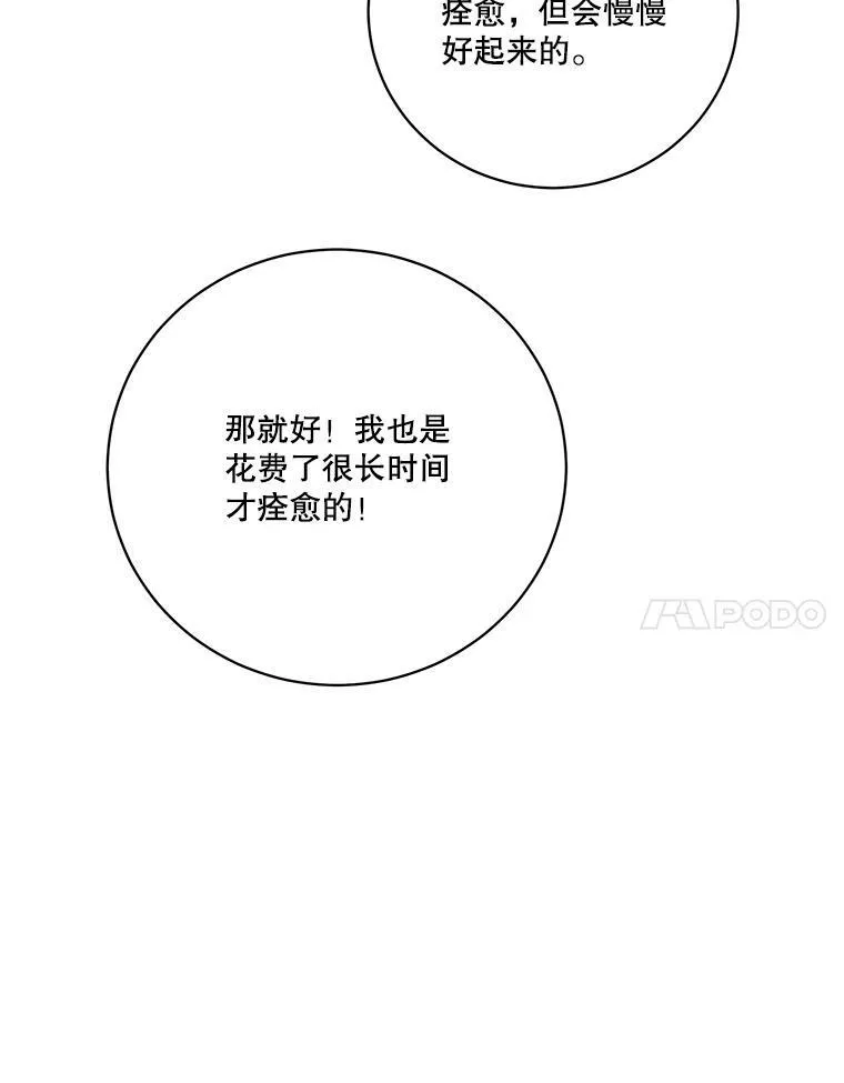 47.无法得知的病因61