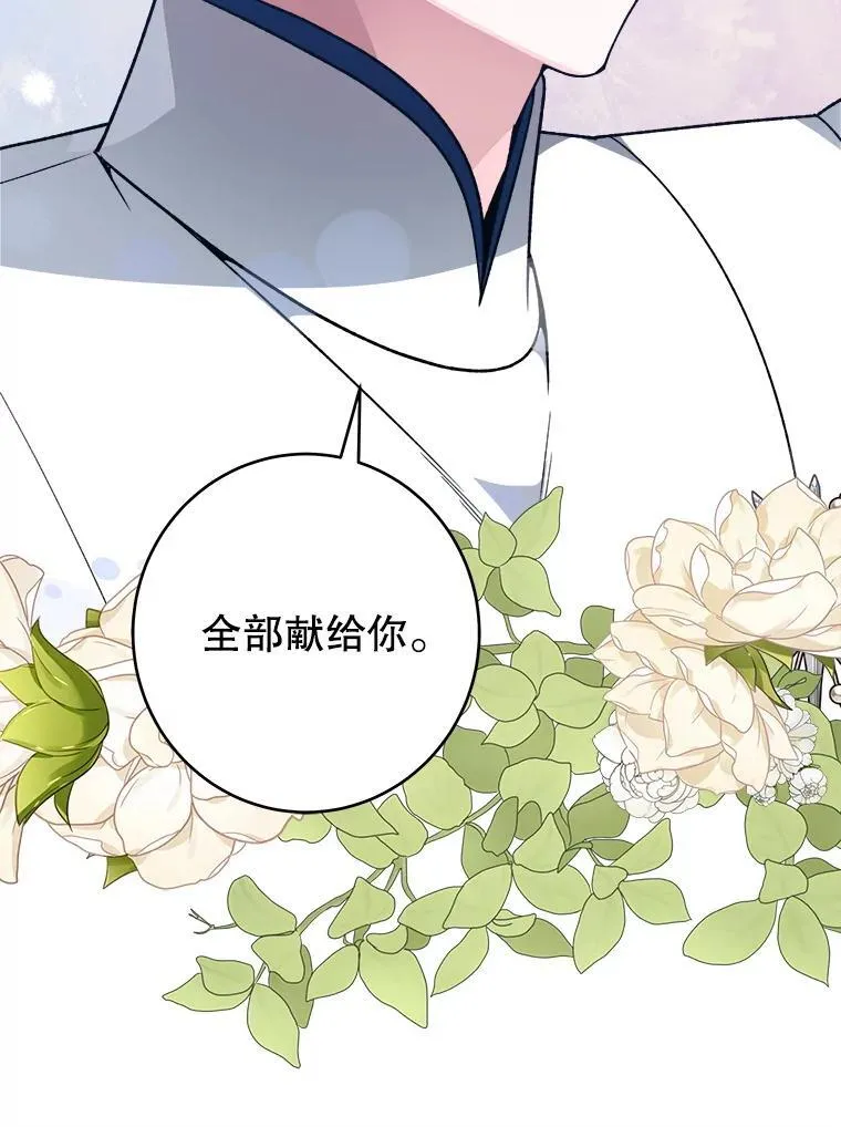 93.把荣耀献给她101