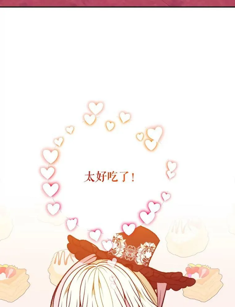 60.偶遇皇太子2