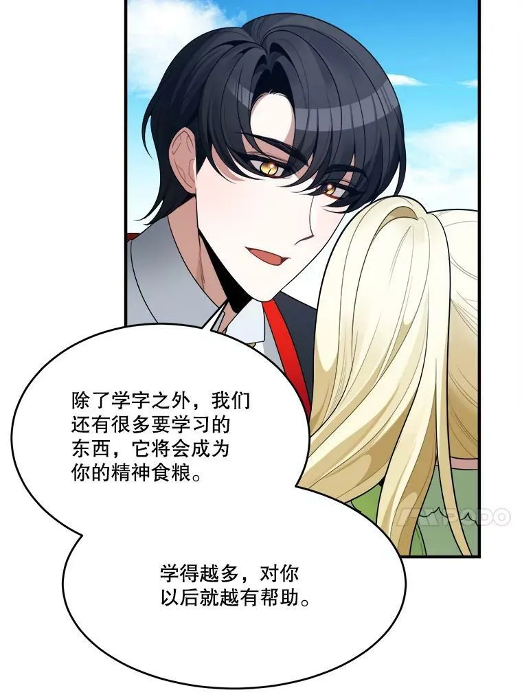 34.郊游前的期待40
