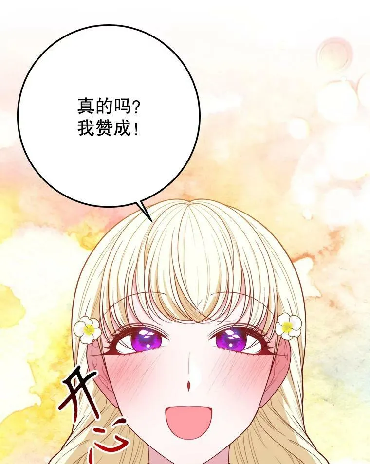 62.一起玩吧106