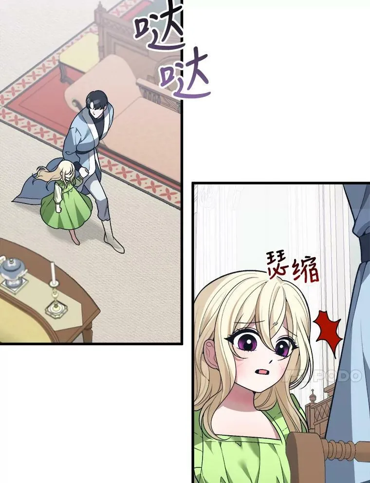 12.皇族特性13