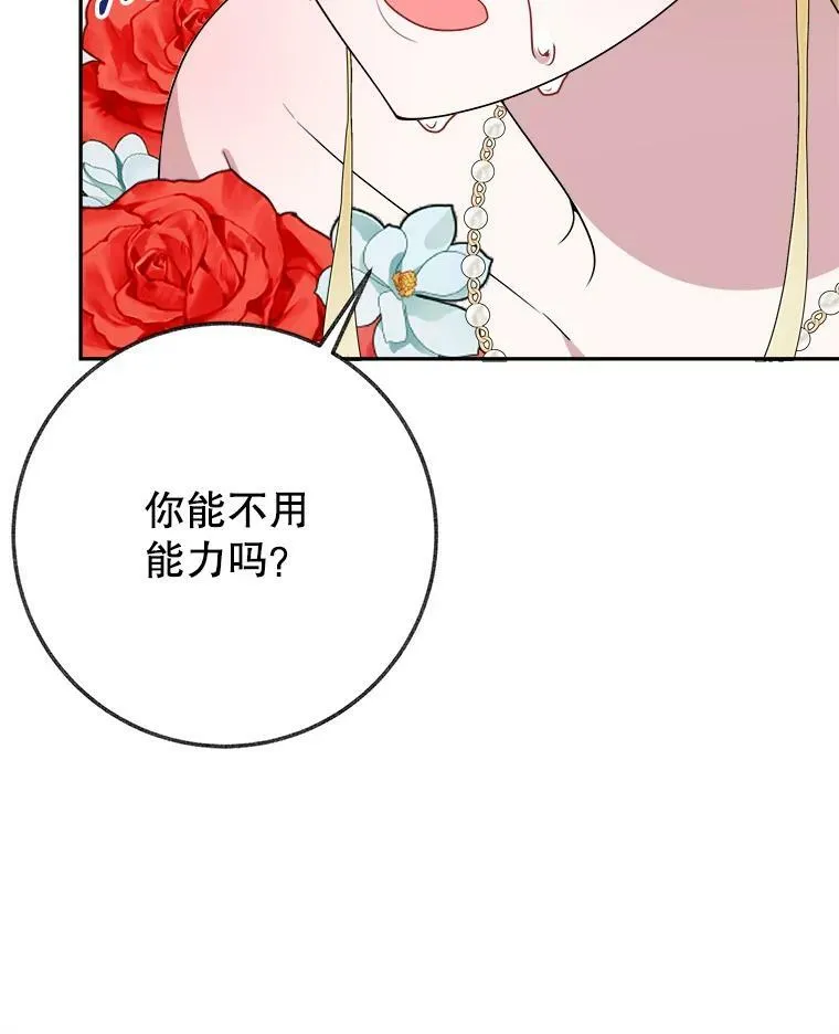 58.埃里希的能力110