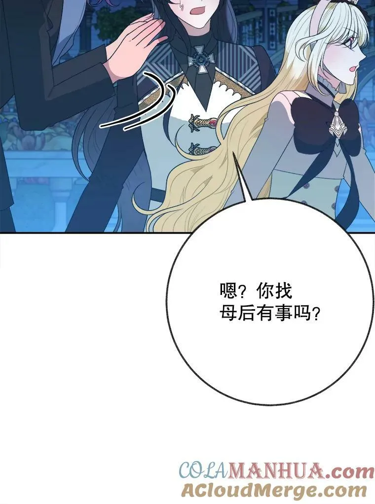 60.偶遇皇太子100