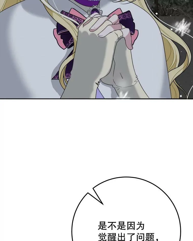 53.觉醒89