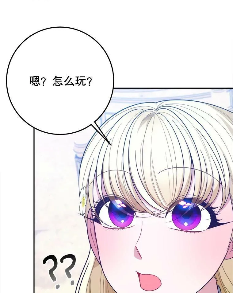 62.一起玩吧101