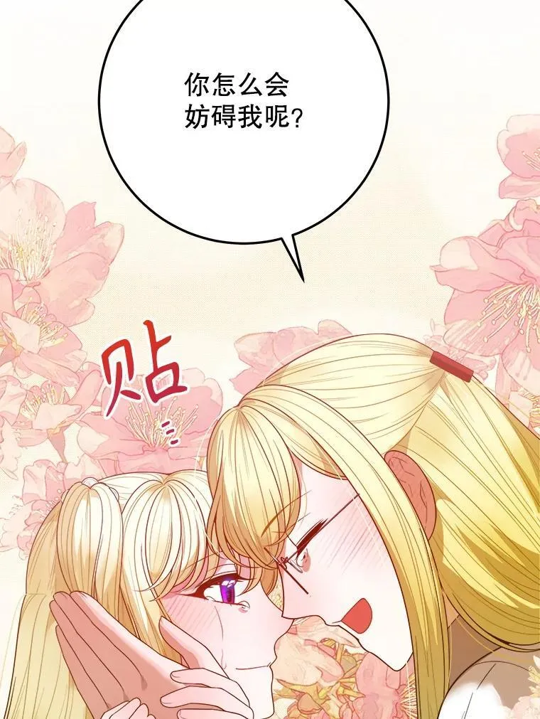 75.接受离别81