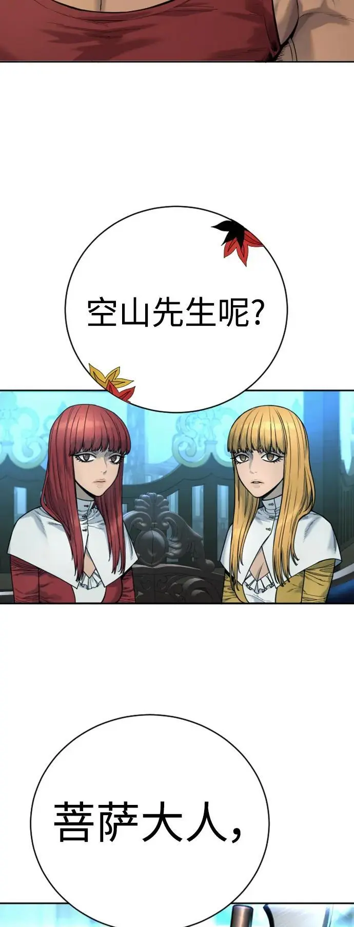 [第38话] 4个“月”43