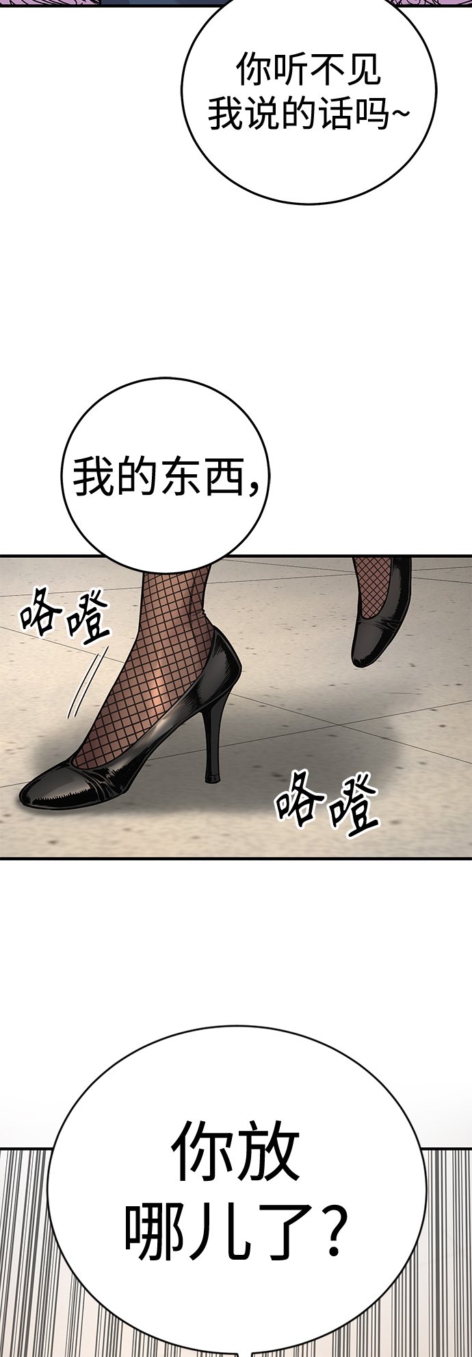 [第7话] 丢失物请联系警察68