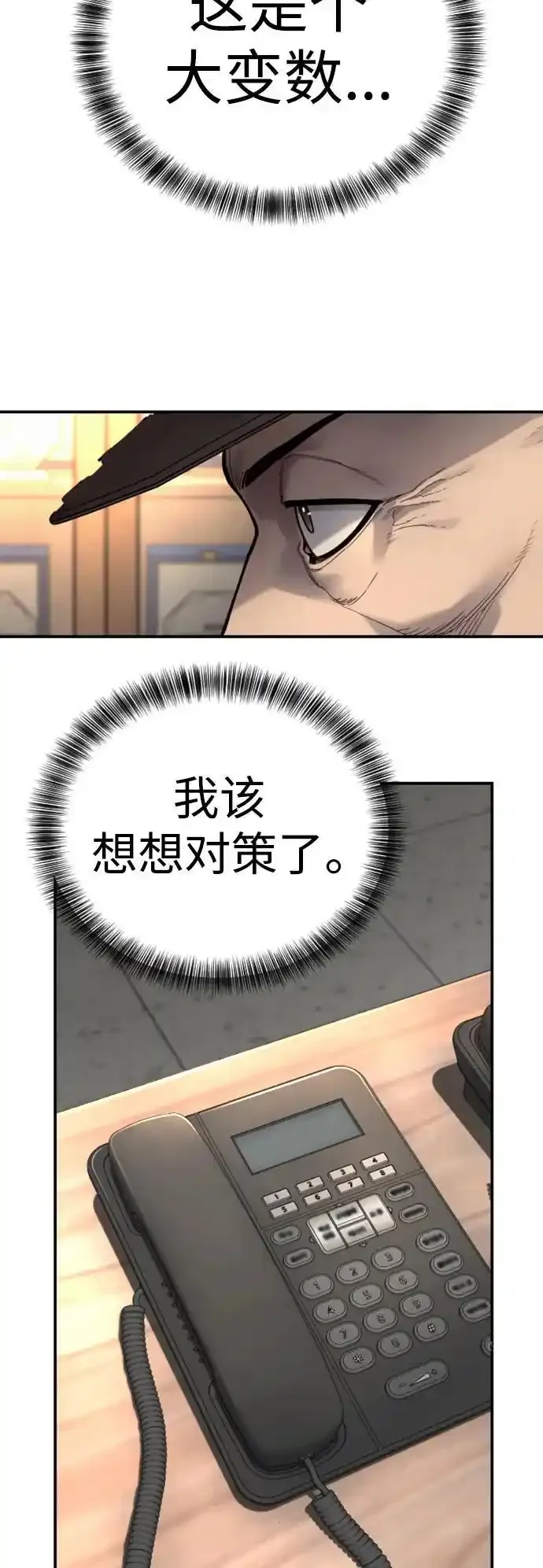[第40话] 均衡61