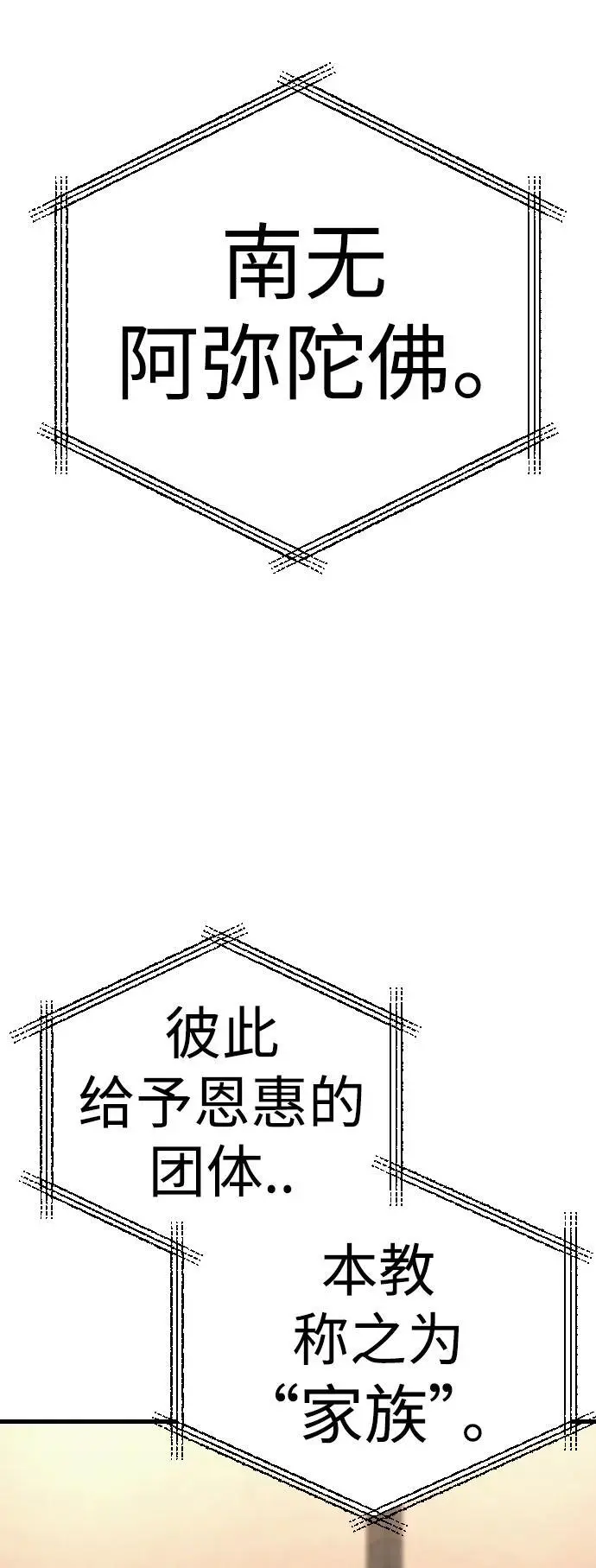 [第31话] 特例!!!!!升职2