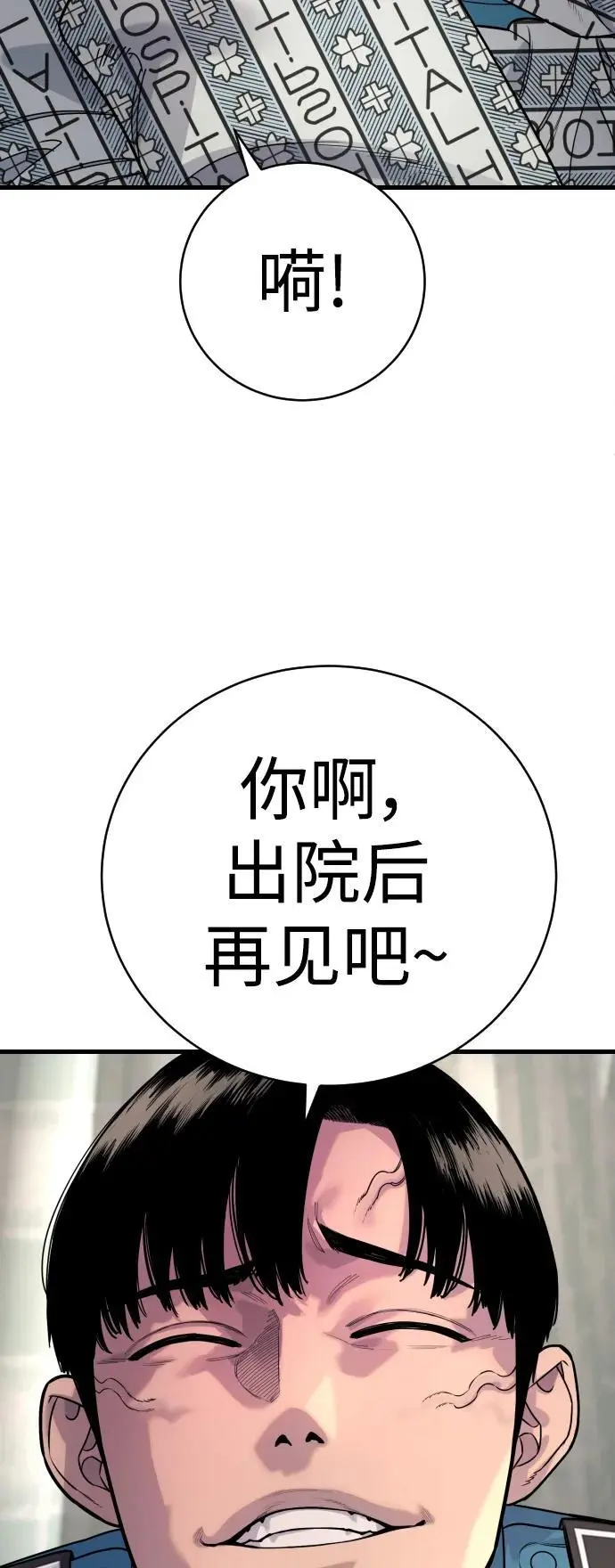 [第31话] 特例!!!!!升职69
