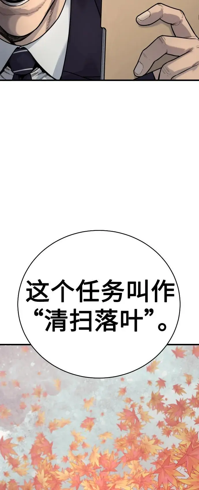 [第39话] 掌控38