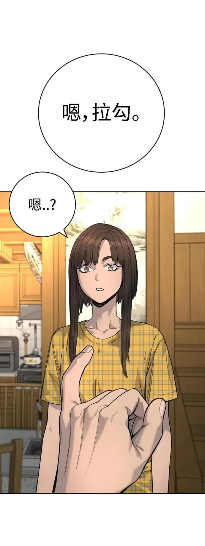 [第37话] 传说中的警察66