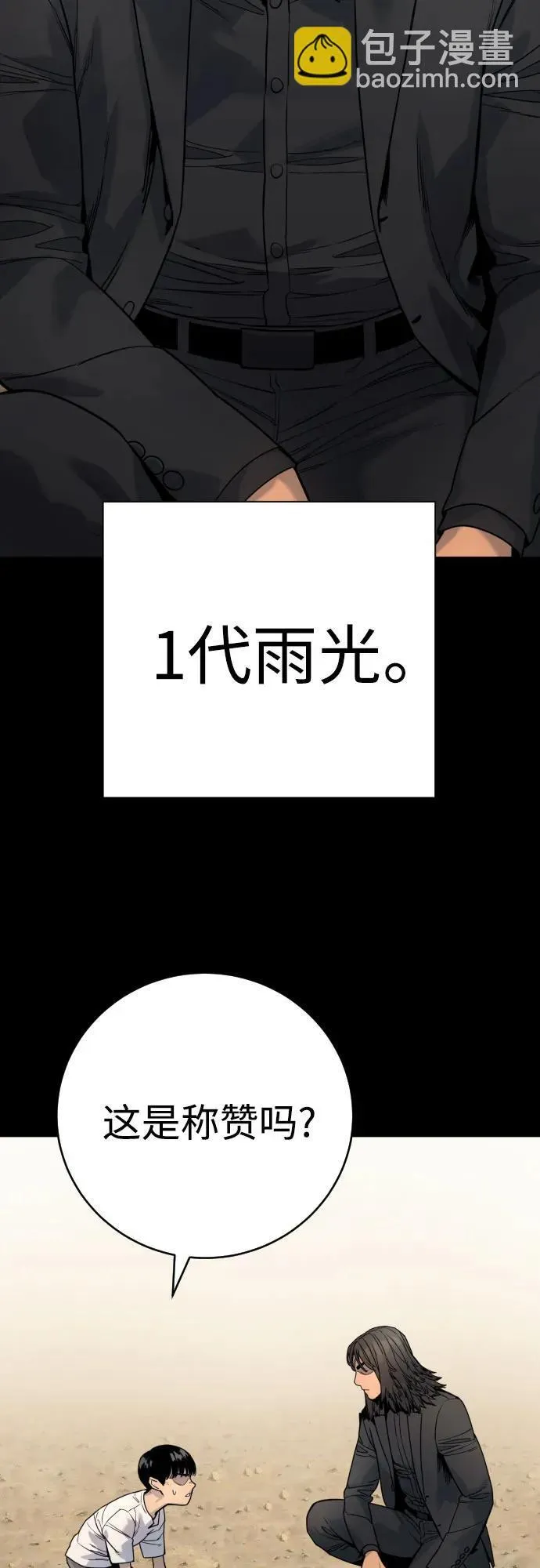 [第47话] 死的决心37